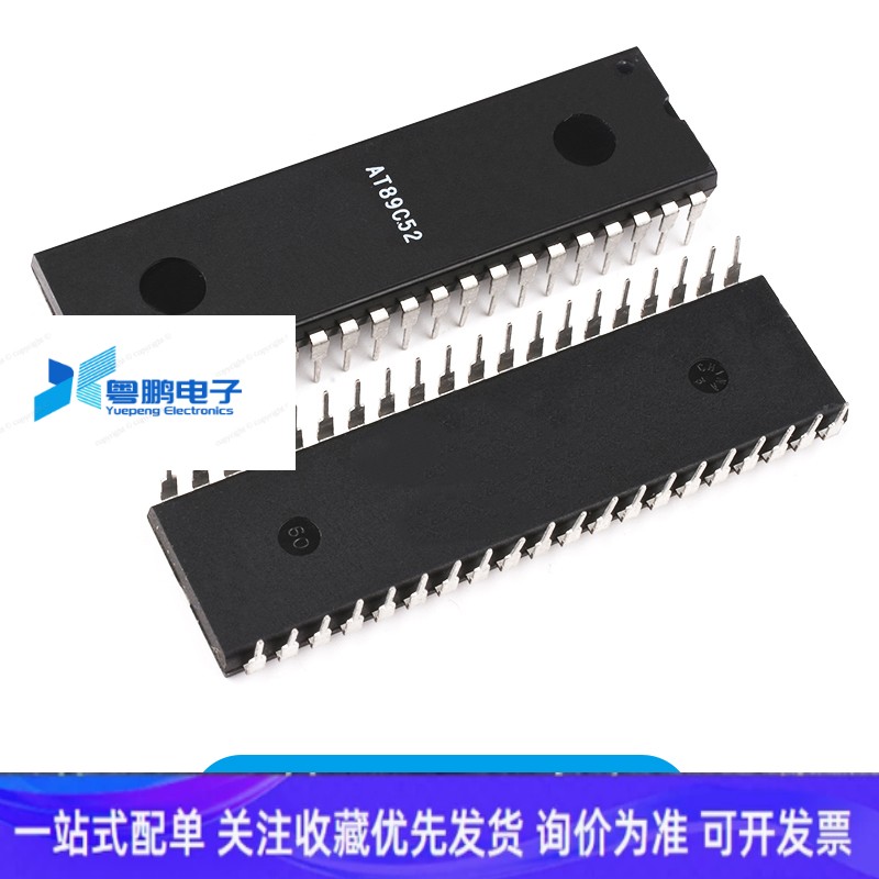 AT89C51/89C52/89C2051/89S51/89S52单片机8051芯片直插 AT89C52