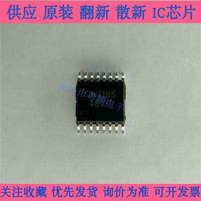 全新原装 CN1185  封装TSSOP-16 单节锂电池电量显示检测芯片IC