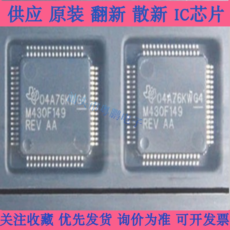 全新MSP430F149IPM MSP430F149IPMR M430F149REV M430F149IPM