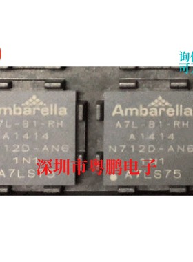 A7LS75-B1-RH安霸高清主控芯片AMBARELLA A7LS75 BGA 原装现货