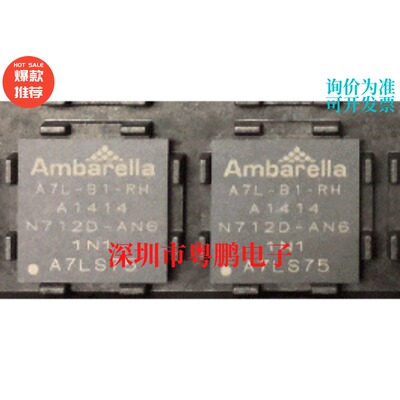 A7LS75-B1-RH安霸高清主控芯片AMBARELLA A7LS75 BGA 原装现货