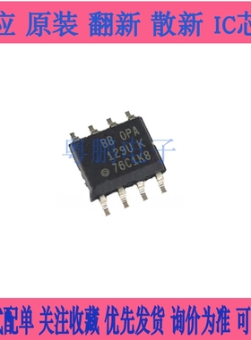 OPA129UB OPA129U SOP-8 线性仪表放大器 OPA129UK 全新原装现货