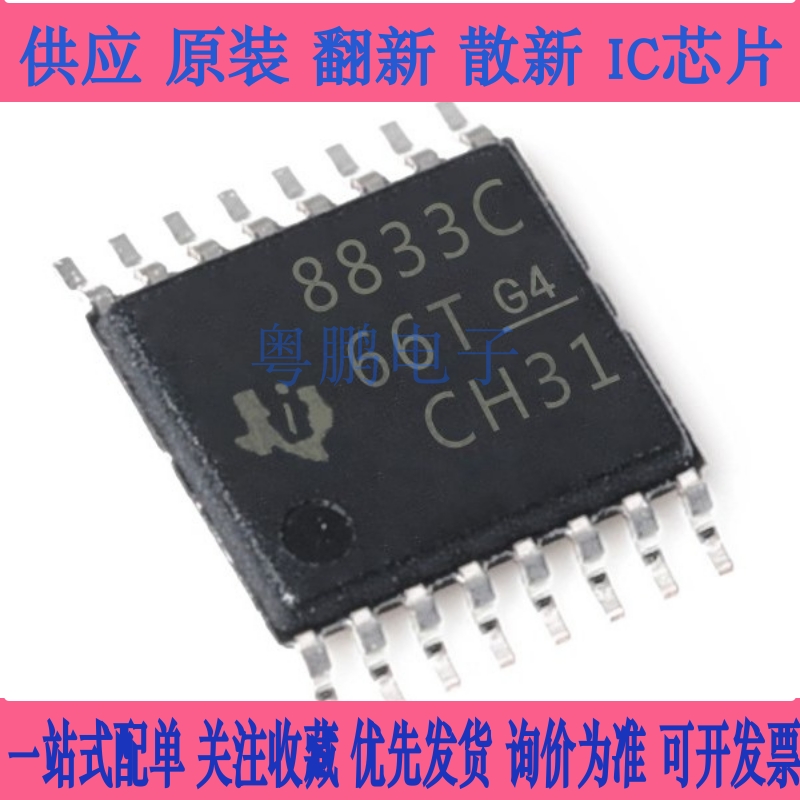 DRV8833CPWPR 丝印8833C HTSSOP-16 电源管理IC 全新原装