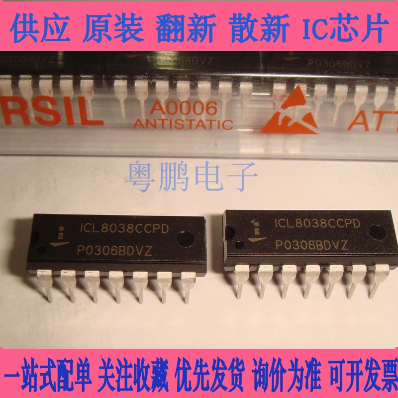 全新正品 ICL8038CCPD 波形发生器 精密函数信号芯片ic DIP-14