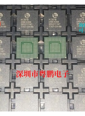 HI3518ERBCV200 HI3518 HI3518EV200 视频监控芯片 BGA 全新原装