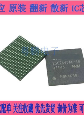 S3C2440AL-40 S3C2440AL-30 S3C2410AL-20 嵌入式微控制器IC BGA