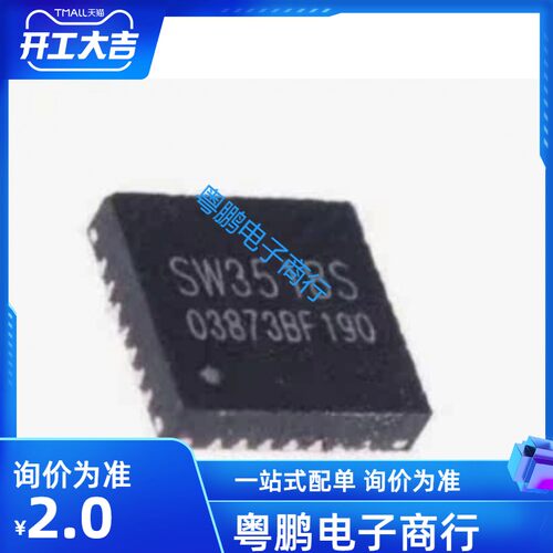 全新原装 SW3518S QFN-28 多协议双向PD快充IC芯片支持A+C口100W