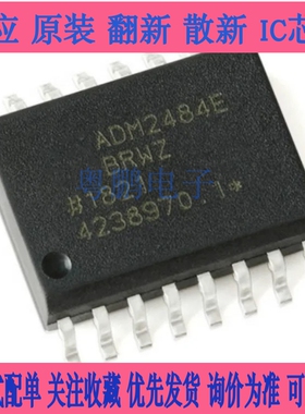 ADM2484EBRWZ-REEL7 ADM2484E ADM2484 数字隔离器 SOP16全新原装
