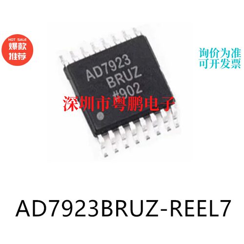 AD7923BRUZ-REEL7 TSSOP-16模数转换芯片ADC集成IC电子元器件贴片