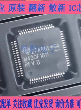 M430F MSP430F1491IPMR 1610 1611 1612 4152 4232 IPM芯片LQFP64