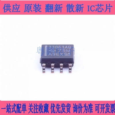 全新正品 MC33063AQDRQ1 贴片SOP8 丝印：33063AQ 汽车级芯片