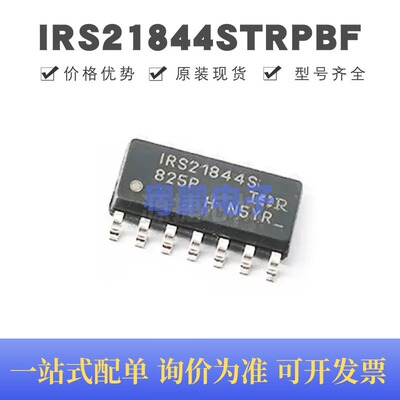 IRS21844STRPBF 贴片SOP-14 栅极驱动芯片 原装正品 提供BOM配单