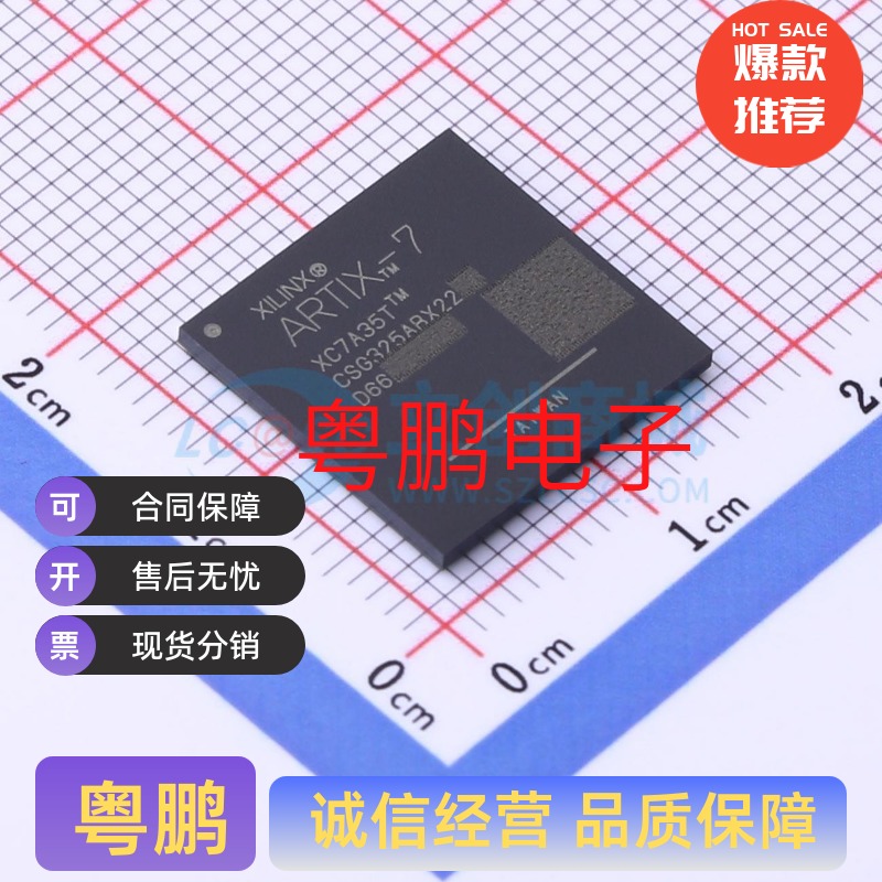 可编程逻辑器件(CPLD/FPGA) XC7A35T-2CSG325C XC7A35T CSBGA-325