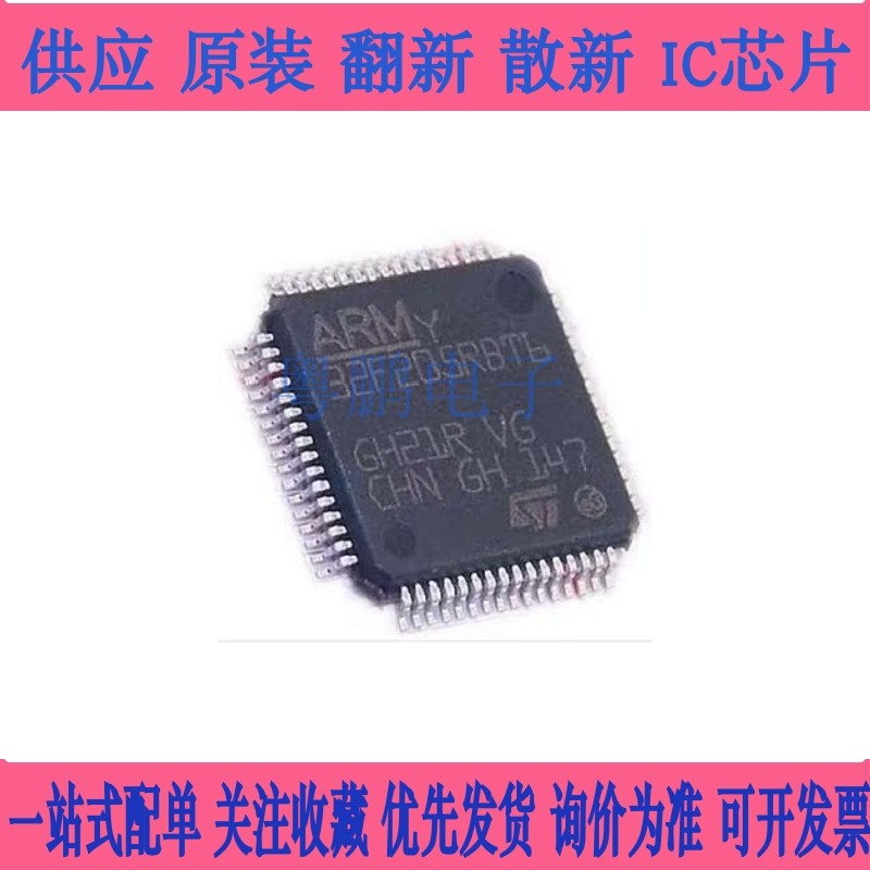 STM32F205RBT6 RET6 RCT6 RGT6 VBT6 VCT6 VET6 VG/VFT6 ZE/ ZGT6