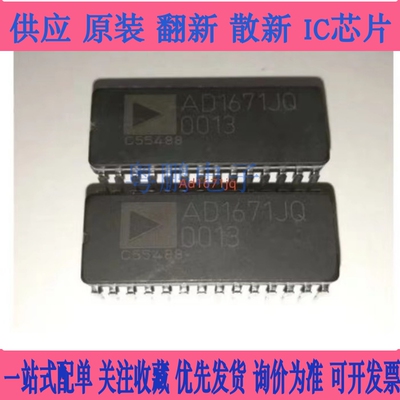全新原装 AD1671JQ AD1671AQ CDIP28 质量保证 现货库存 可直拍
