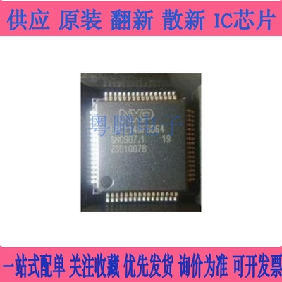 原装现货LPC2148FBD64 LPC2146FBD64 封装LQFP64微控制器MCU单片