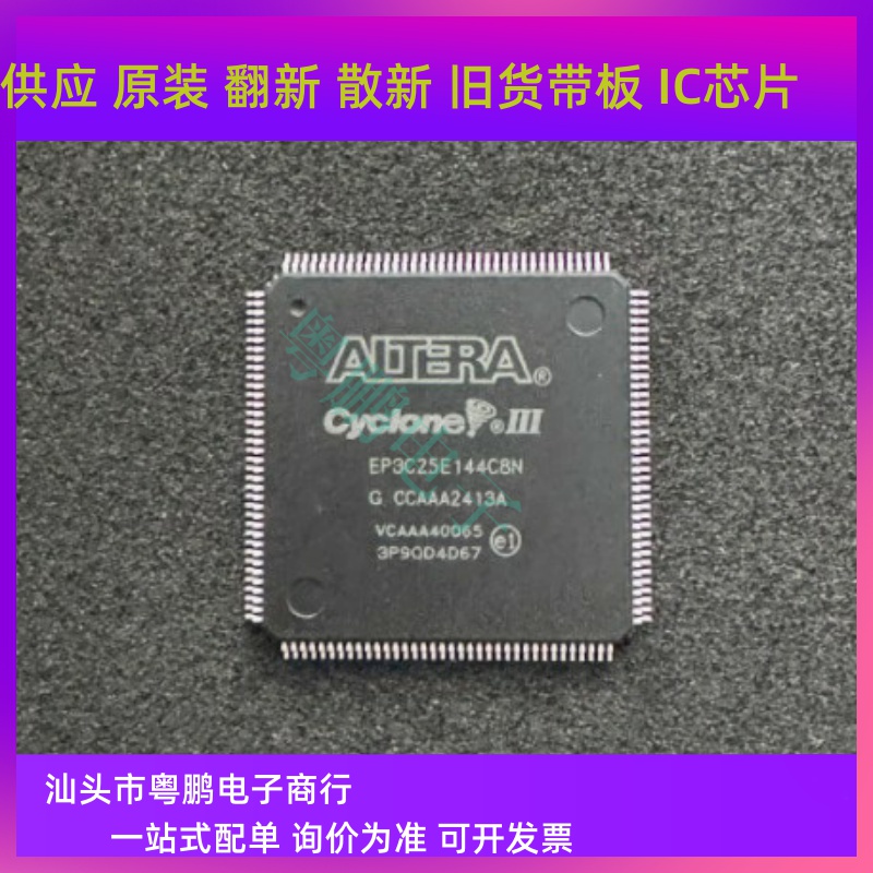 EP4CGX15BN11C7N集成IC电路芯片XC3S700A-5FGG400C原装正品