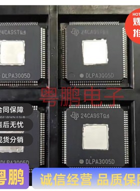 全新原装 DLPA3005DPFDR DLPA3005D HTQFP100 LED驱动芯片 可直拍