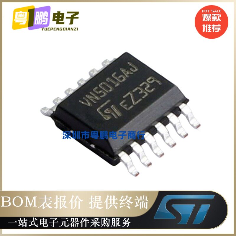 VN5016AJTR-E 丝VN5016AJ VN5016AJ-E 贴片SSOP-12 全新原装正品