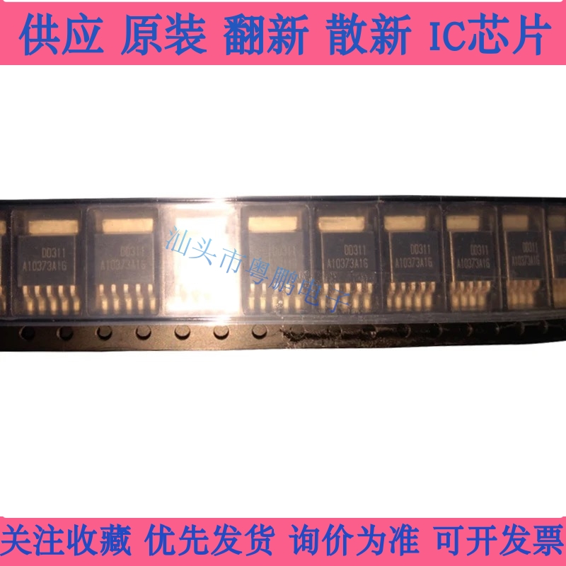 DD311  DD312  TO-252  DD313 TSSOP16  LED恒流驱动芯片 全新