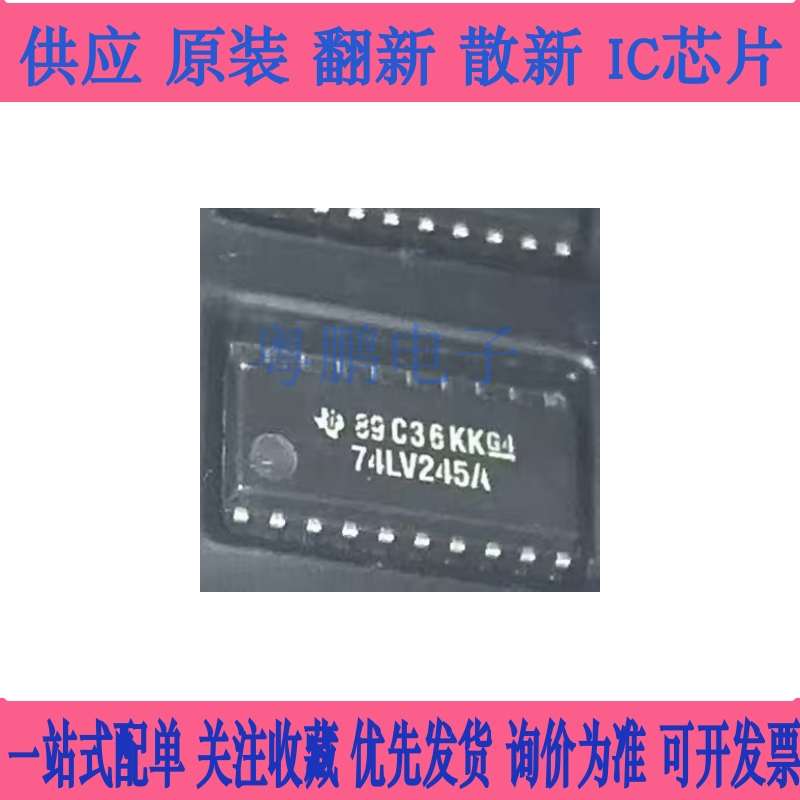 SN74LV245ANS SN74LV245ANSR 74LV245A 5.2MM  全新原装进口
