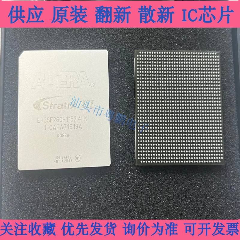 EP3SE260F1152I4LN EP3SE260F1152I4LN  EP3SE260F1152I4LN BGA