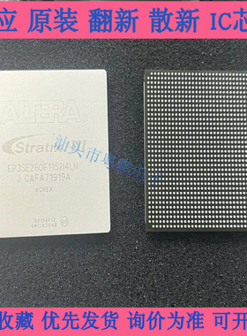 EP3SE260F1152I4LN EP3SE260F1152I4LN  EP3SE260F1152I4LN BGA