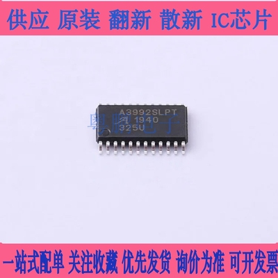 A3992SLPT A3992SLPTR HTSSOP24 电动机驱动器 全新原装  原装正