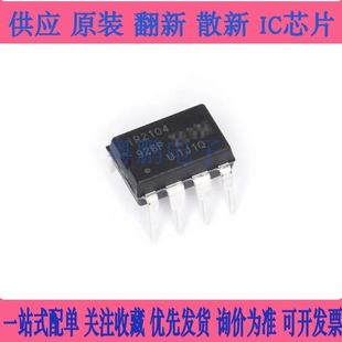 IR2104PBF IR2104STRPBF DIP/SOIC8 600V 半桥栅极驱动器 IR2104S