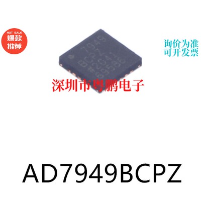 AD7949BCPZ LFCSP-20 原装模数转换芯片ADC集成ic电子元器件贴片