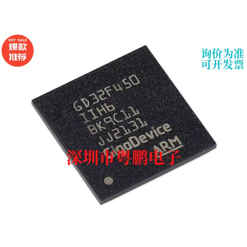 GD32F450IIH6 BGA-176 ARM Cortex-M4 32位微控制器-MCU芯片