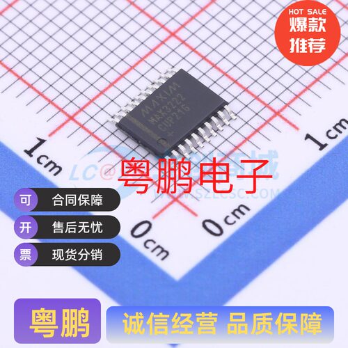 RS232芯片 收发器 MAX3222CUP+ MAX3222CUP TSSOP-20 原装现货