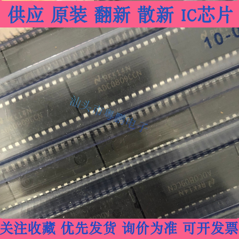 ADC0809 ADC0809CCN 直插 DIP-28 8位模数AD转换器