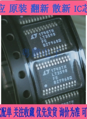 LT3598EFE LT3598FE 原装LED驱动器IC芯片 欢迎咨询