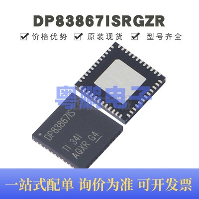 DP83867ISRGZR 贴片QFN-48 丝印DP83867IS 以太网收发器 全新原装