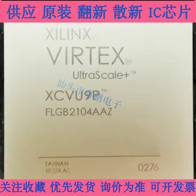 XCVU9P-2FLGA2104I 2E XCVU9P-2FLGB2104I 封装BGA2104  拆机芯片