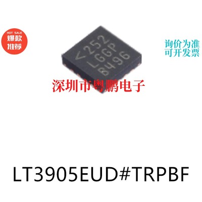 LT3905EUD#TRPBF QFN-16 原装DC-DC电源芯片集成ic电子元器件贴片