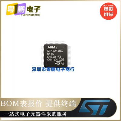 原装 STM32F101RFT6 LQFP-64 32位微控制器MCU ARM单片机芯片
