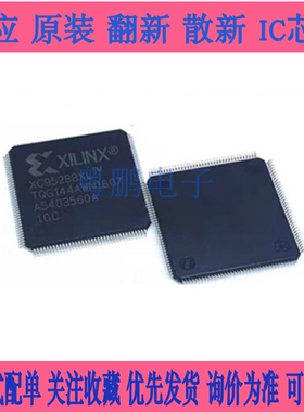 XC95288XL-10TQG144C/I XC95288XL-10TQ144C/I 封装QFP-144 原装