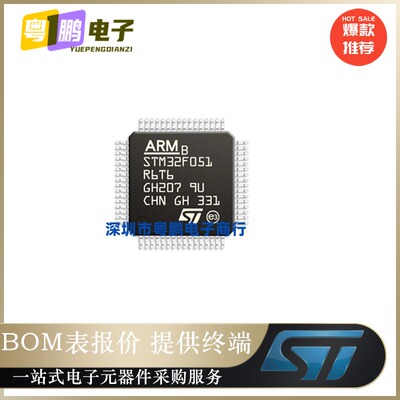 原装正品 STM32F051R6T6 32F051R6T6 封装LQFP-64 微控制器 ic