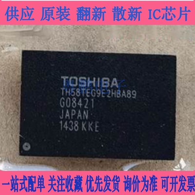 TH58TEG9E2HBA89 东芝64G eMLC 固态颗粒 U盘芯片 BGA132