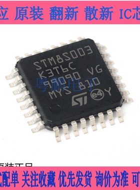 STM8S103K3T6C STM8S903 STM8S003 LQFP32 K3T6 STM32F031K6T6