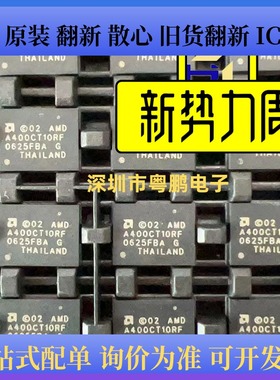 全新 AM29SL400CT100RWAF 丝印A400CT10RF 存储器芯片IC 原装现货