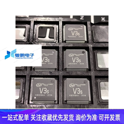 V3s LQFP-128 ALLWINNER 行车记录仪CPU 全志 贴片IC 主控芯片