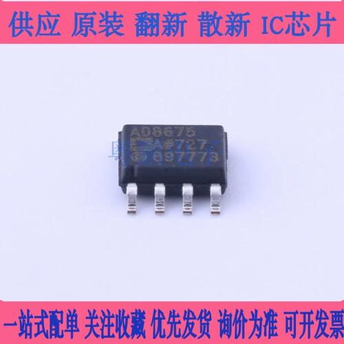 包邮 AD8675ARZ AD8675AR AD8675 SOP-8 放大器芯片 全新原装现货