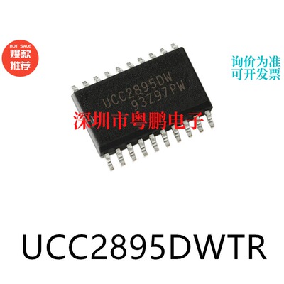 UCC2895DWTR封装SOIC20贴片AC-DC控制器电源芯片集成IC电子元器件