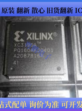 XC3130A-4PQ100C、XC3130A-5PC44C、XC3142A-3PP132C