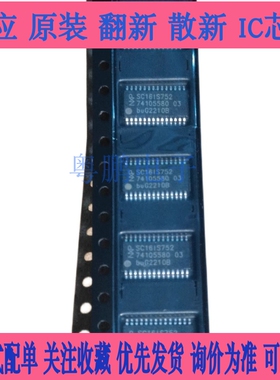 SC16IS762 SC16IS762IPW SC16IS752IPW TSSOP28 IC控制器芯片