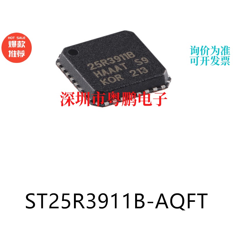 ST25R3911B-AQFT 封装SO-8 射频卡芯片集成电路ic电子元器件贴片