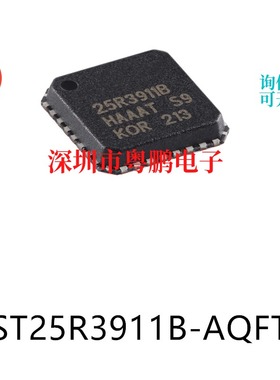 ST25R3911B-AQFT 封装SO-8 射频卡芯片集成电路ic电子元器件贴片